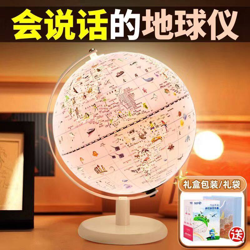 新款双子座智能AR地球仪3