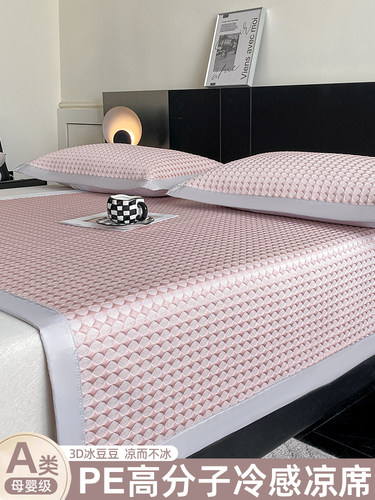 冰豆豆冰丝冰垫2025新款机洗夏季凉垫床单a级母婴级