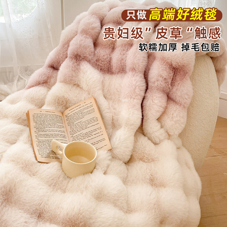 高级感兔毛绒毛毯盖毯午睡沙发毯双面珊瑚绒加厚小毯子秋冬季保暖
