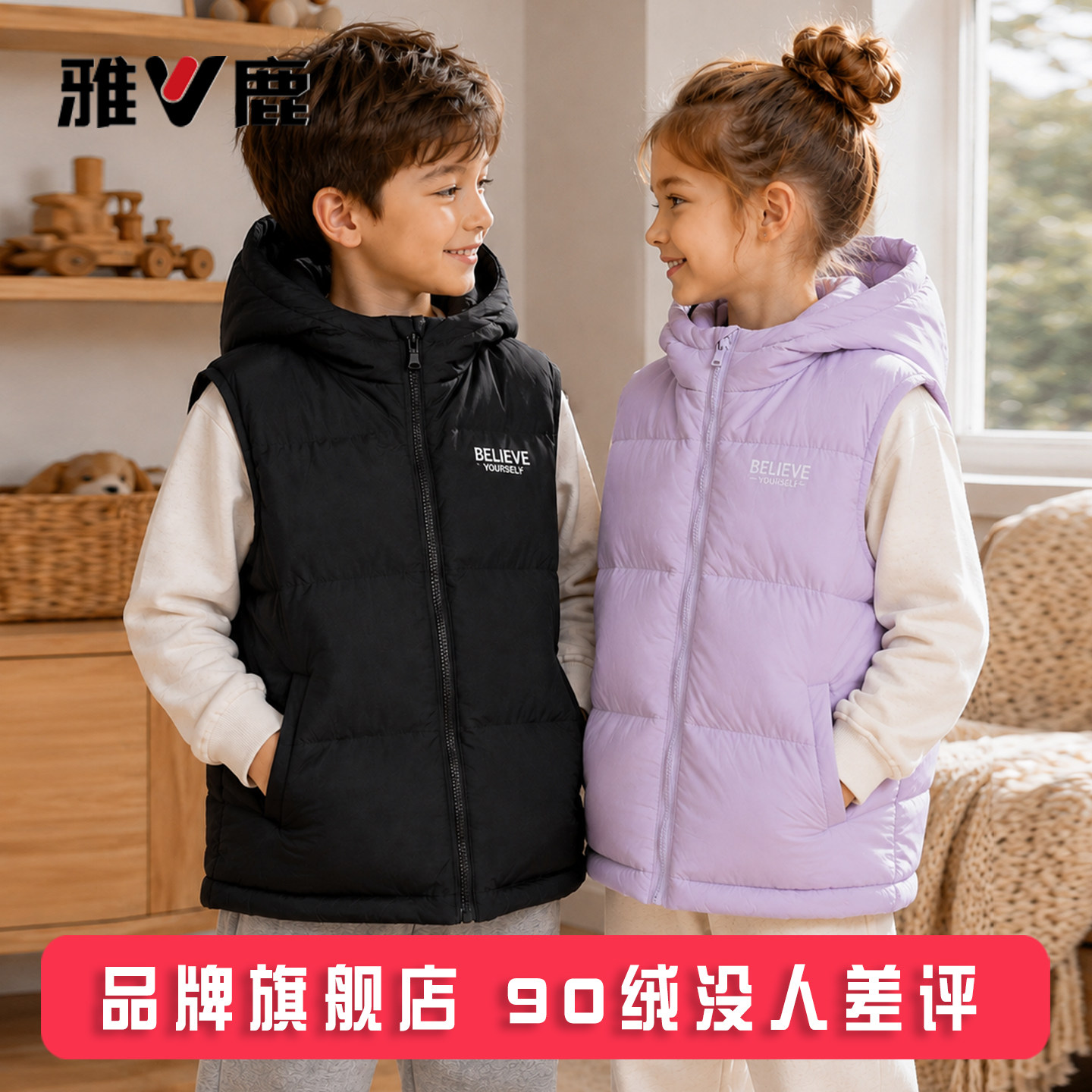 雅鹿秋冬新款儿童羽绒马甲外穿加厚女童男童中大童初高中学生背心