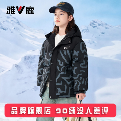 雅鹿新款加厚儿童羽绒服