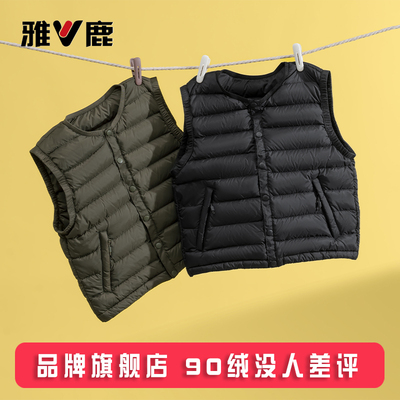 雅鹿轻薄儿童羽绒马甲背心