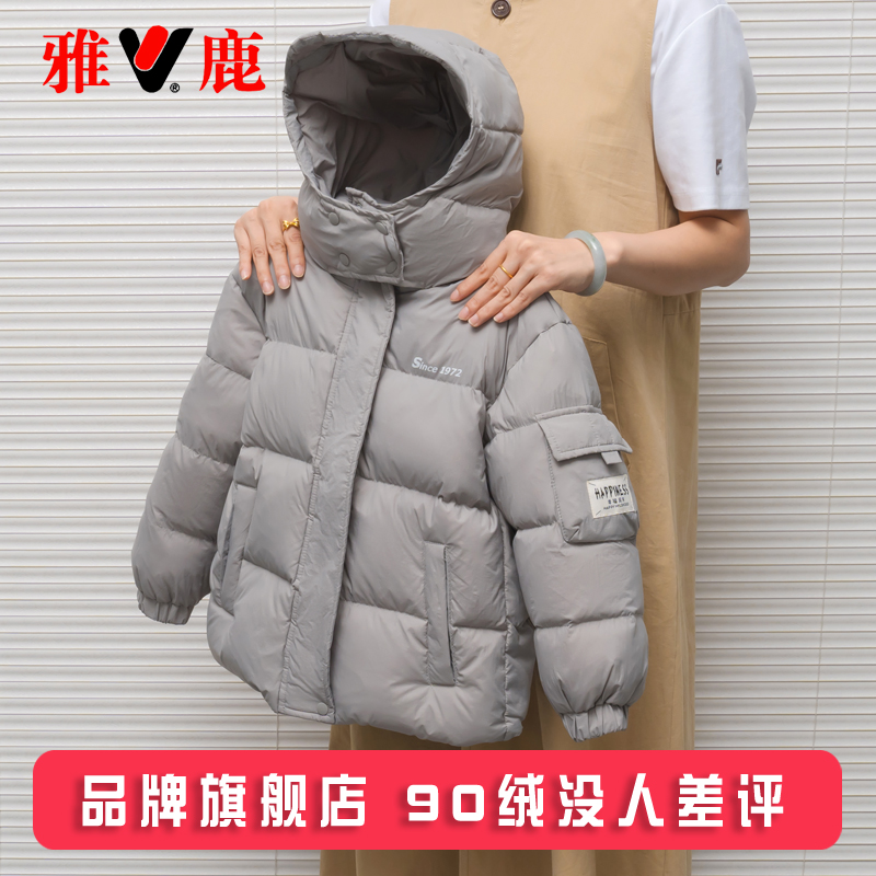 雅鹿洋气儿童加厚羽绒服