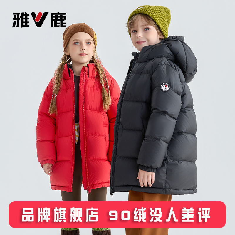 雅鹿儿童羽绒服男童女童中长款