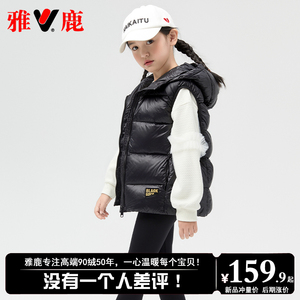 雅鹿2023新款儿童羽绒马甲秋冬季外穿加厚女童男童小童大童羽绒服