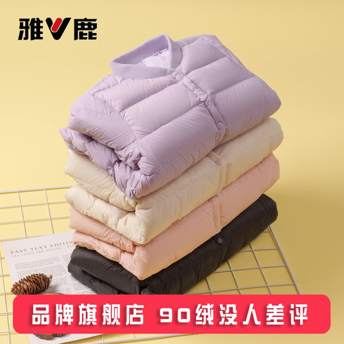 雅鹿儿童轻薄羽绒服内胆