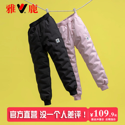 雅鹿加厚洋气儿童羽绒裤