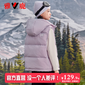 雅鹿2025秋冬新款儿童羽绒马甲外穿加厚女童男童小童大童背心冬季