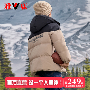 雅鹿痞帅儿童男童羽绒服男孩子2025新款洋气大童冬季加厚外套冬装