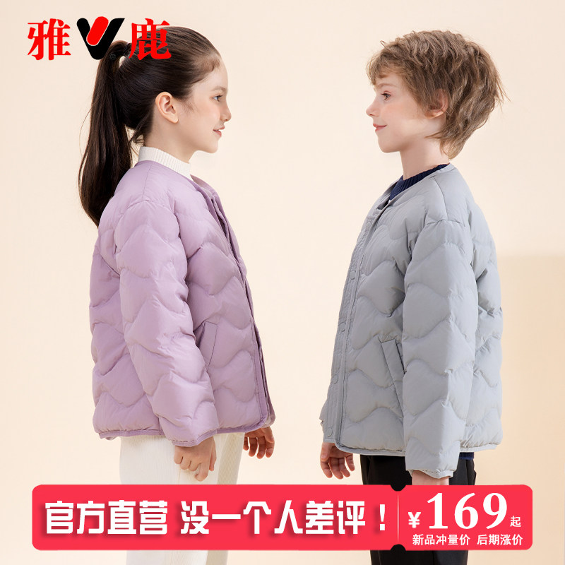 雅鹿2025新款儿童轻薄羽绒服内胆男童女童宝宝中大童洋气冬季外套