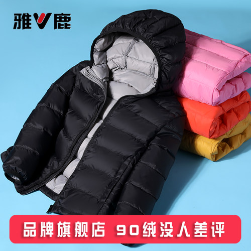雅鹿轻薄短款中大童羽绒服