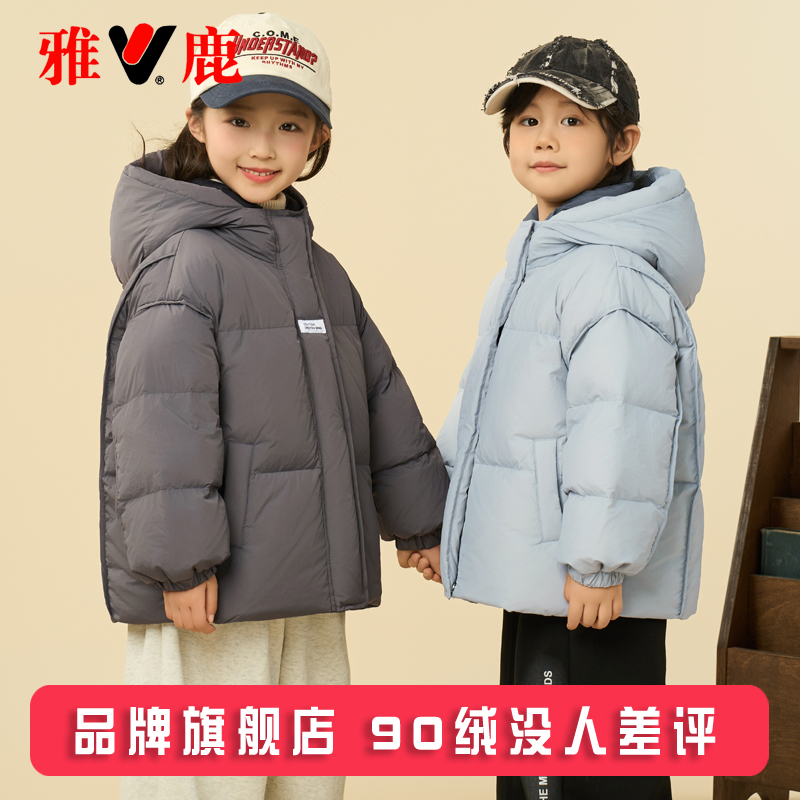 雅鹿新款儿童加厚羽绒服外套