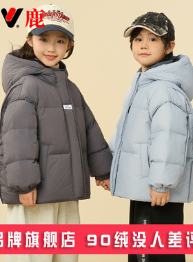 雅鹿新款儿童羽绒服男童女童宝宝大童冬季御寒加厚外套冬装防寒服