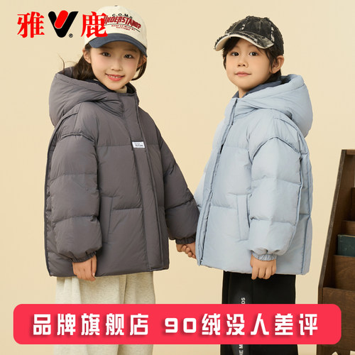 雅鹿新款儿童加厚羽绒服外套