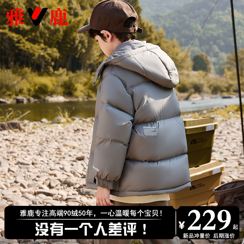 雅鹿中长款男童女童羽绒服