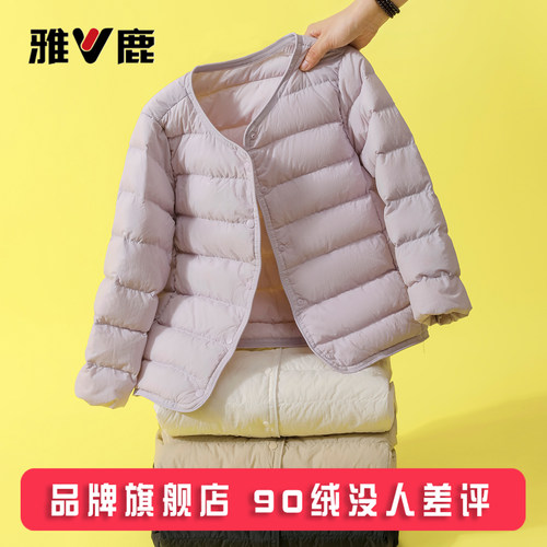 雅鹿男童女童百搭轻薄羽绒服内胆