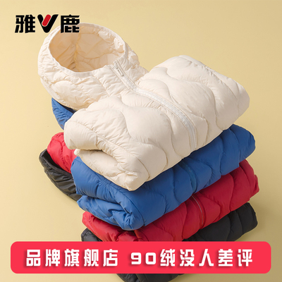 雅鹿儿童轻薄羽绒服短款
