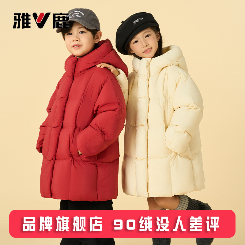 雅鹿新款洋气儿童羽绒服