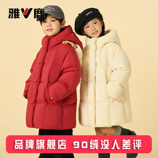 雅鹿2025新款洋气儿童羽绒服男童女童中长款大童冬季加厚外套冬装