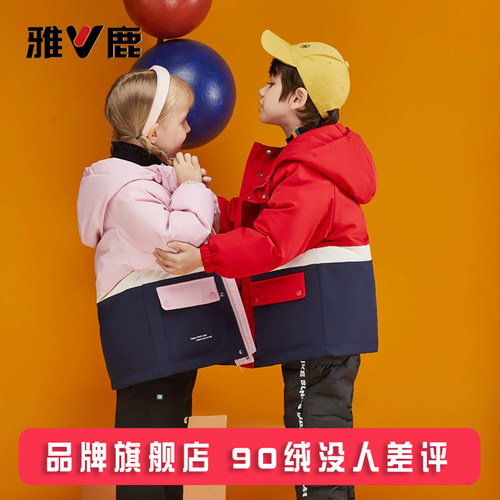 雅鹿儿童加厚派克羽绒服