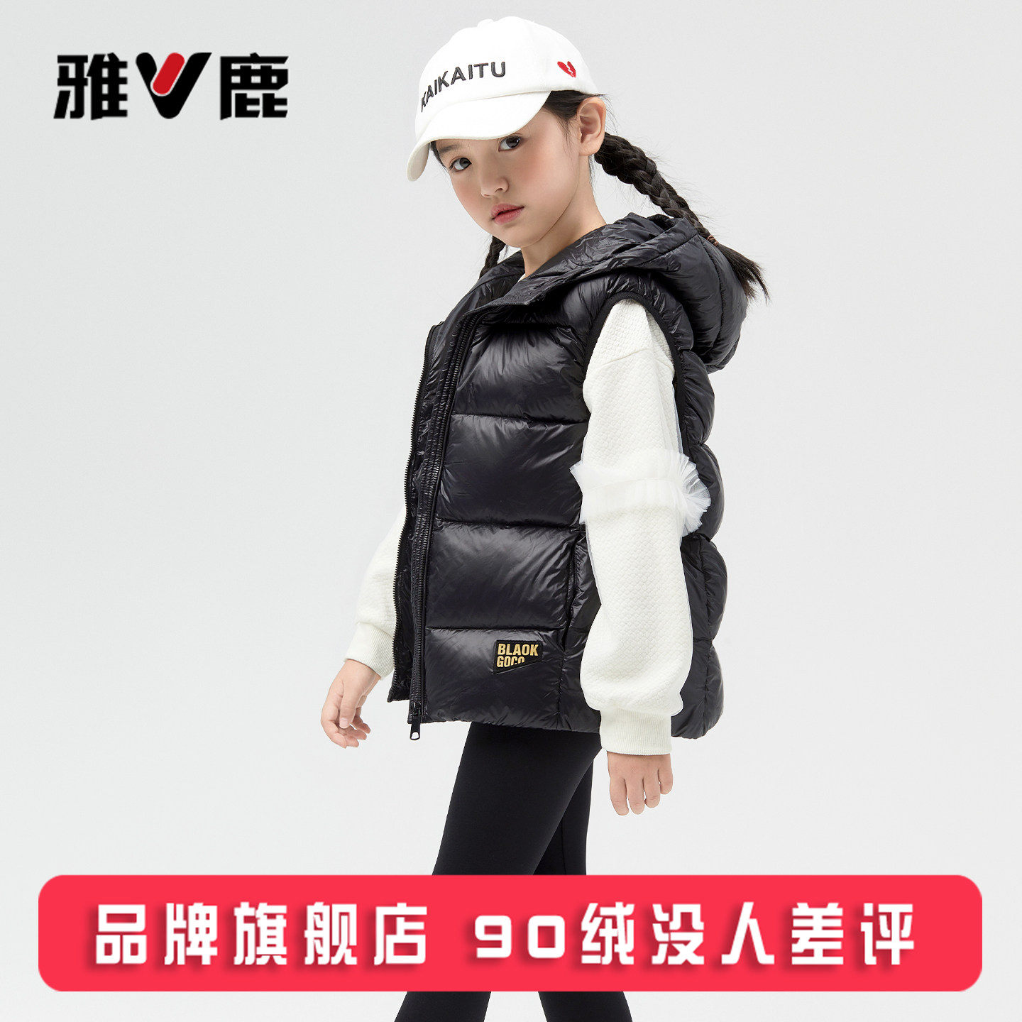 雅鹿2026新款儿童羽绒马甲秋冬季外穿加厚女童男童小童大童羽绒服