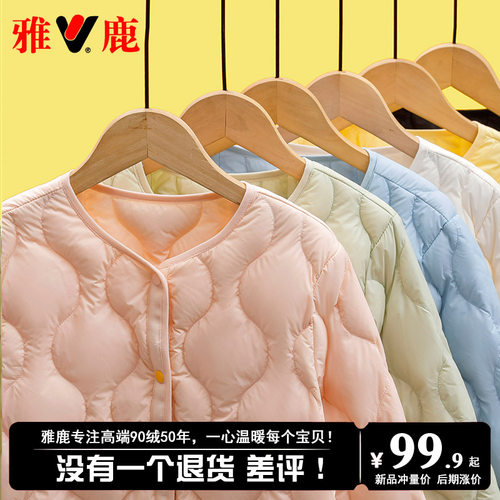 雅鹿短款轻薄男童女童羽绒服内胆