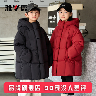 雅鹿2025新款洋气儿童羽绒服男童女童中长款大童冬季御寒加厚外套