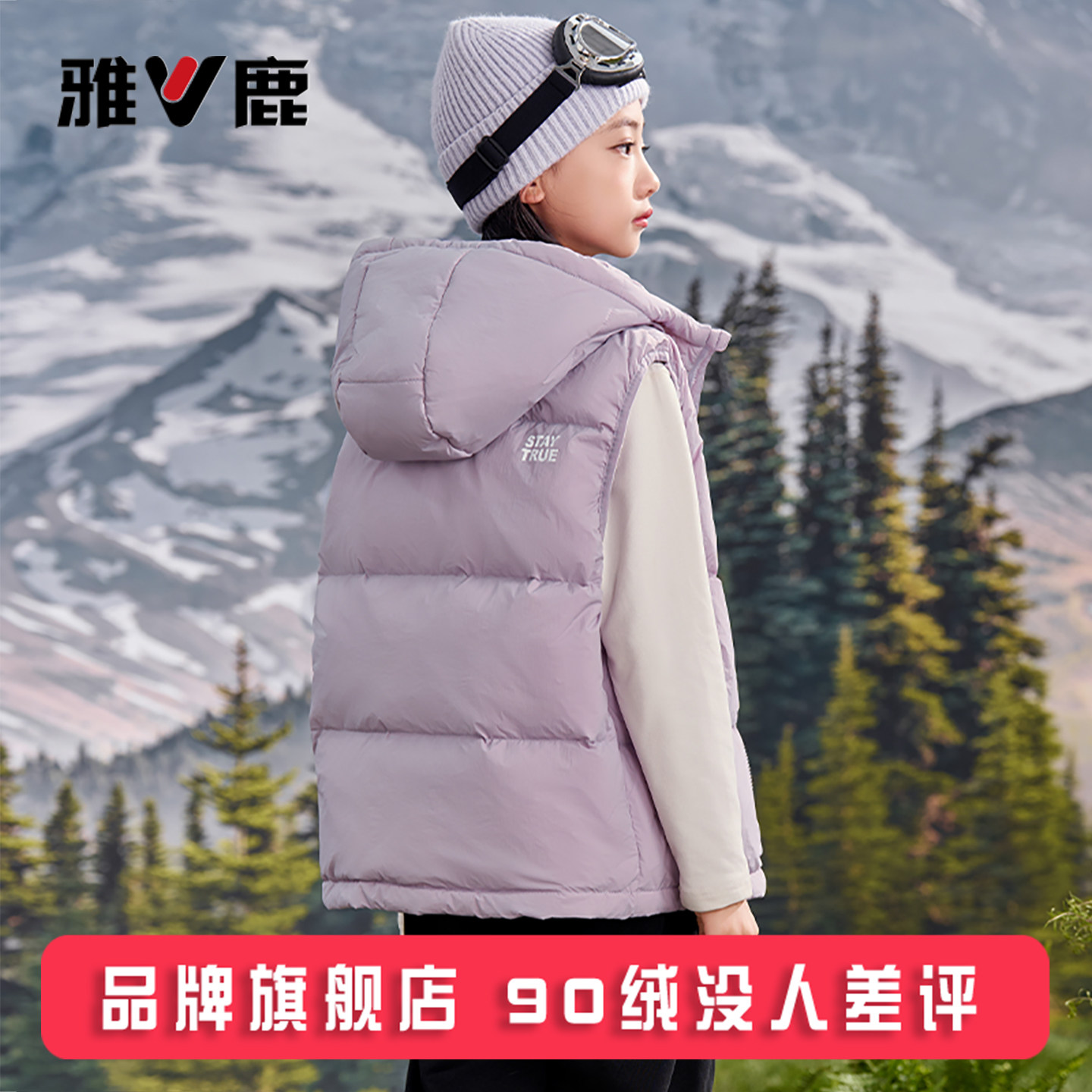雅鹿2026秋冬新款儿童羽绒马甲外穿加厚女童男童小童大童背心冬季