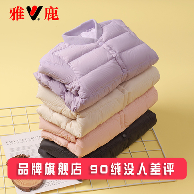 雅鹿儿童轻薄羽绒服内胆