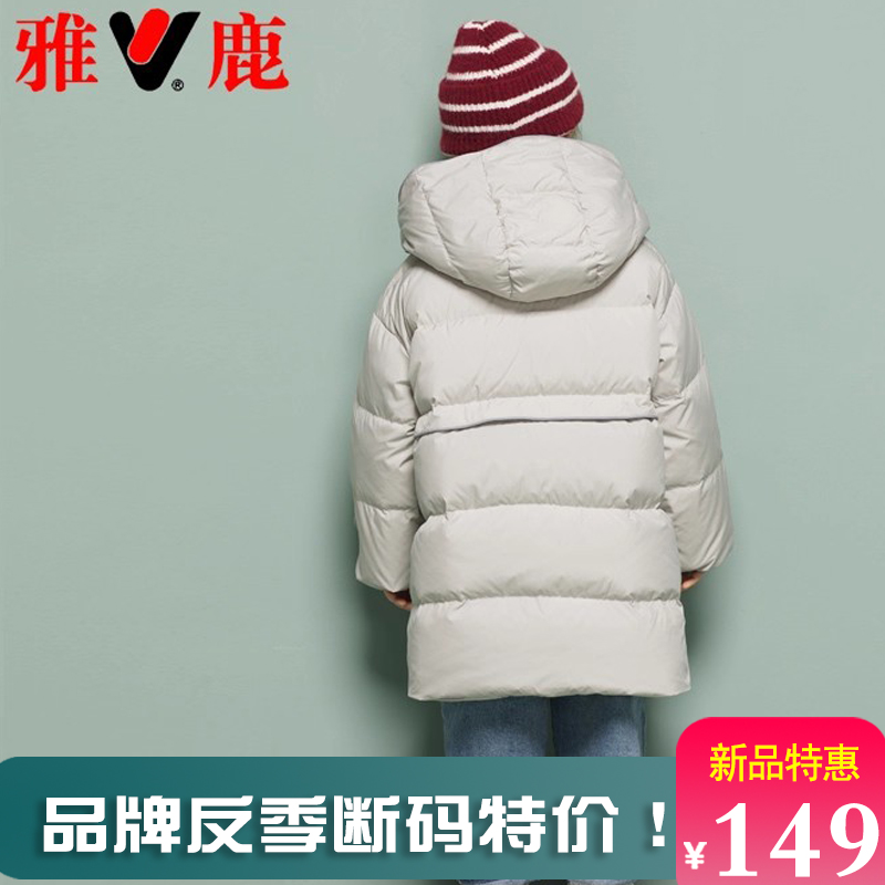 断码特价雅鹿儿童羽绒服女童男宝宝洋气中长款中小童加厚童装外套