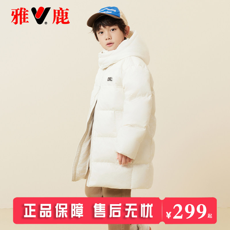 雅鹿童装儿童羽绒服男童女童中长款2025新款洋气大童冬季加厚冬装,童装/婴儿装/亲子装,羽绒服,淘宝优惠券,粉丝福利购,淘宝优惠卷