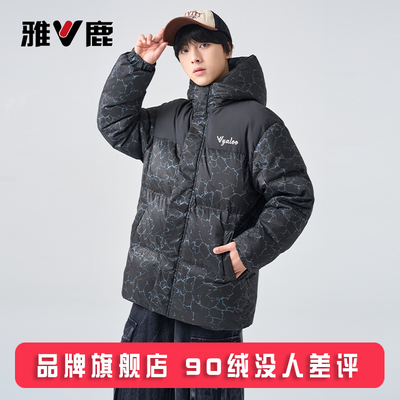 雅鹿大品牌大童加厚男士羽绒服