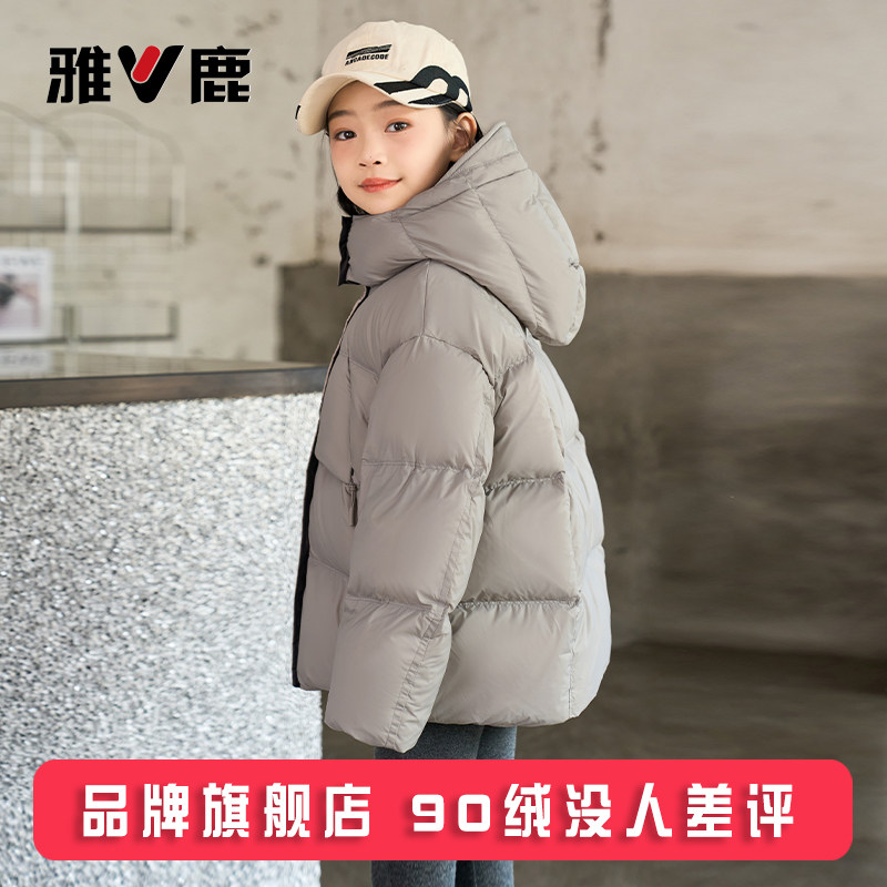雅鹿2025新款儿童羽绒服短款男童女童大童宝宝加厚御寒外套防寒服