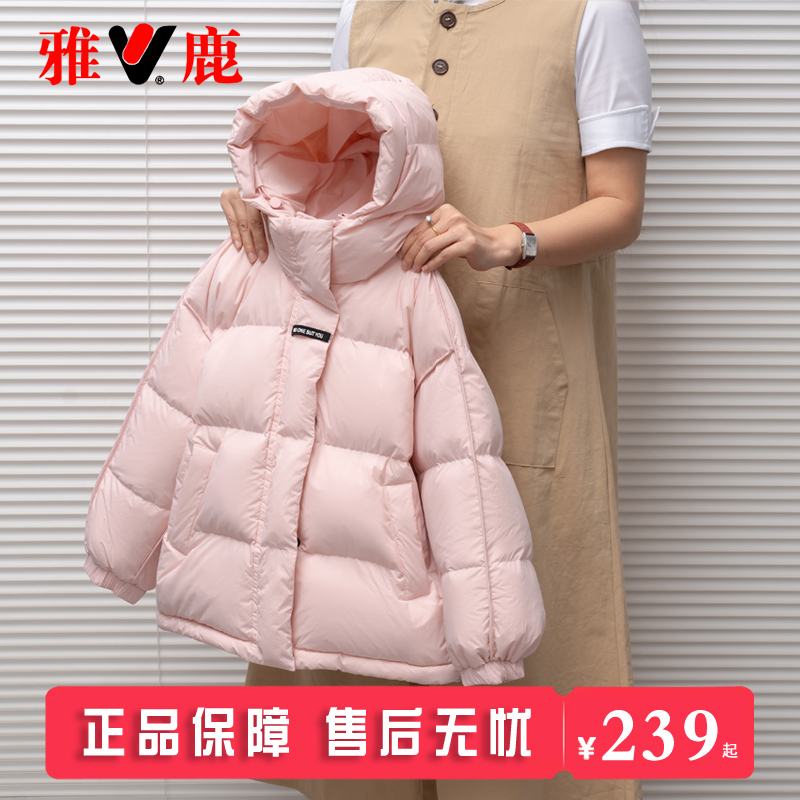 雅鹿洋气加厚羽绒服男童女童