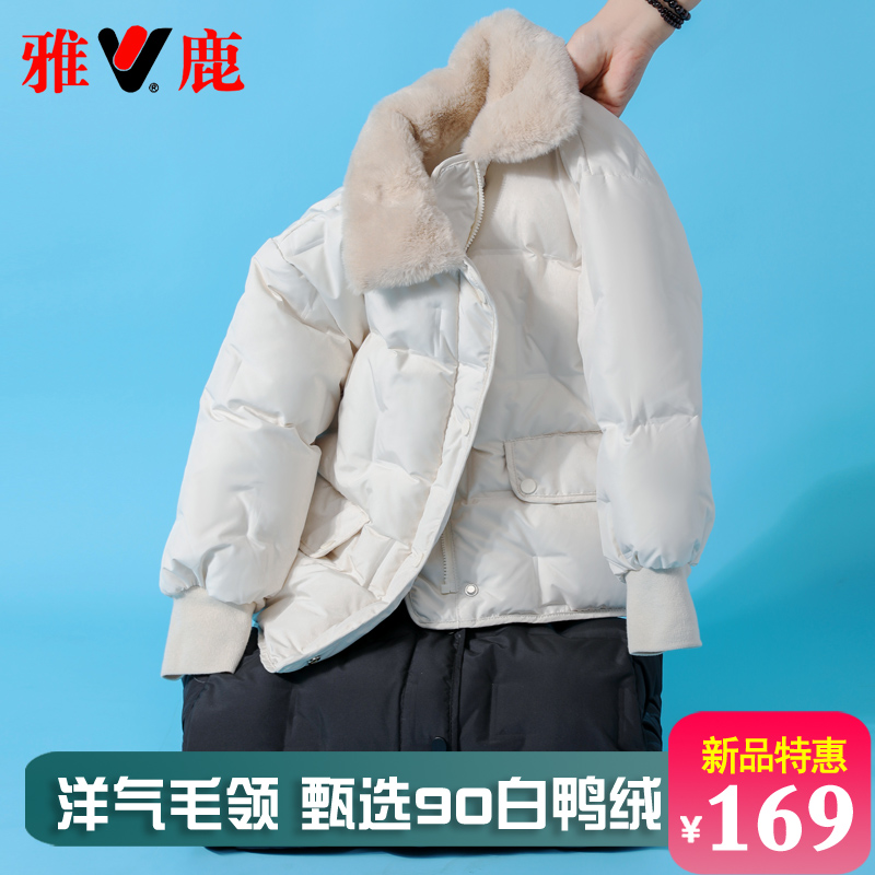 雅鹿短款儿童中小童羽绒服