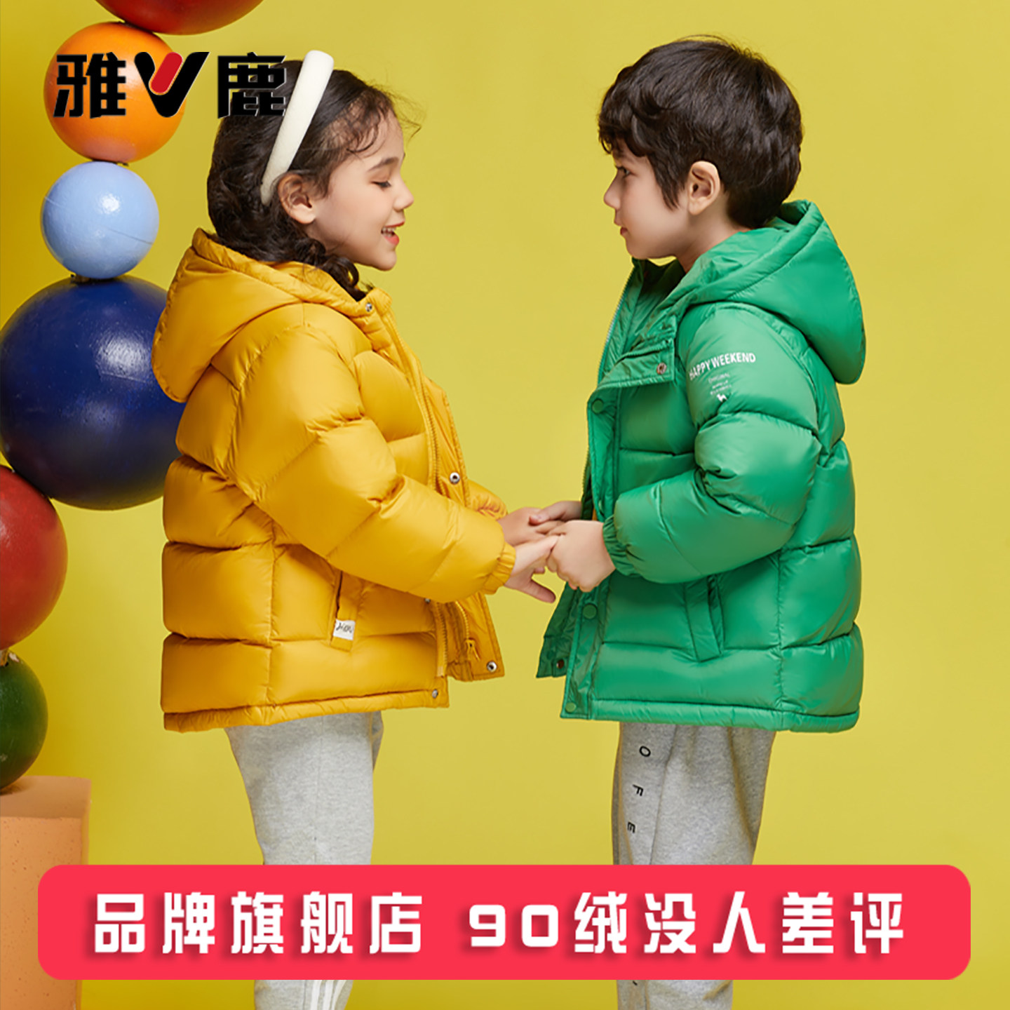 雅鹿加厚儿童羽绒服男童女童2026新款洋气男款女孩子短款冬季外套
