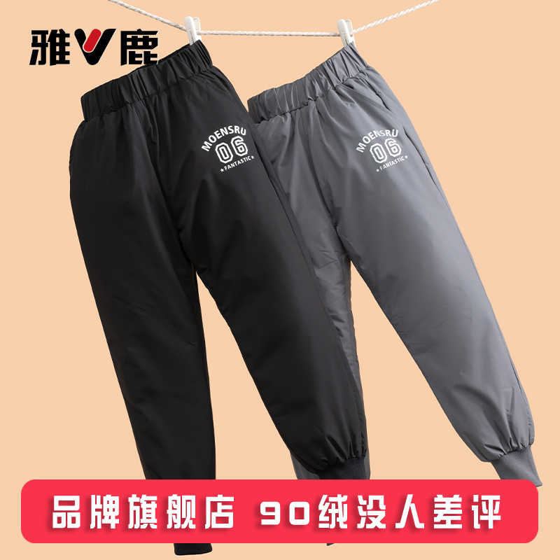 雅鹿儿童羽绒裤加厚外穿2025冬季新款男童女童宝宝中大童保暖裤子