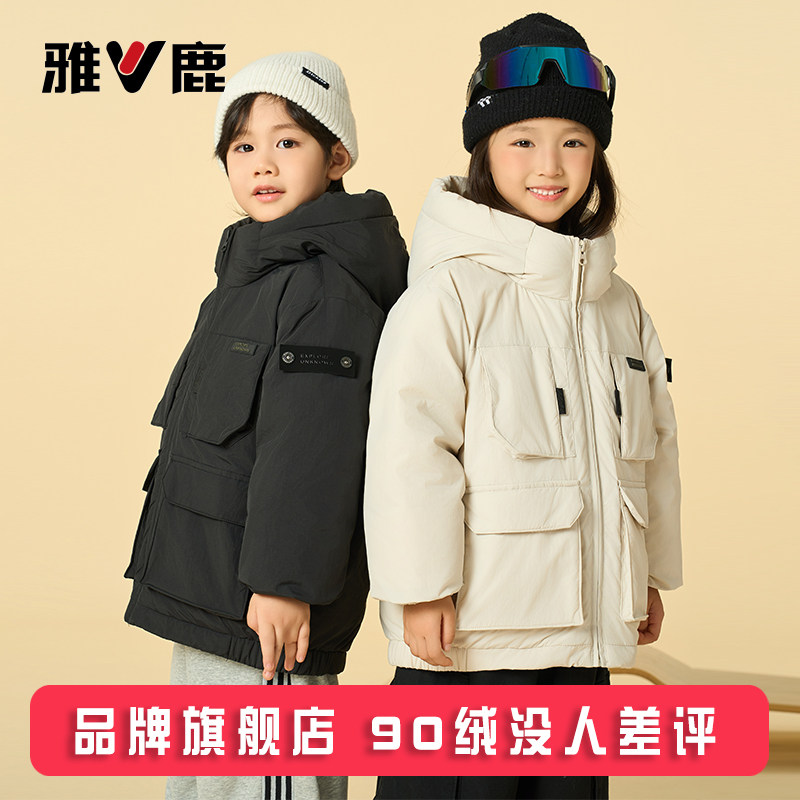 雅鹿户外极寒2025新款儿童加厚羽绒服中长款男童女童大童冬季外套,童装/婴儿装/亲子装,羽绒服,淘宝优惠券,粉丝福利购,淘宝优惠卷