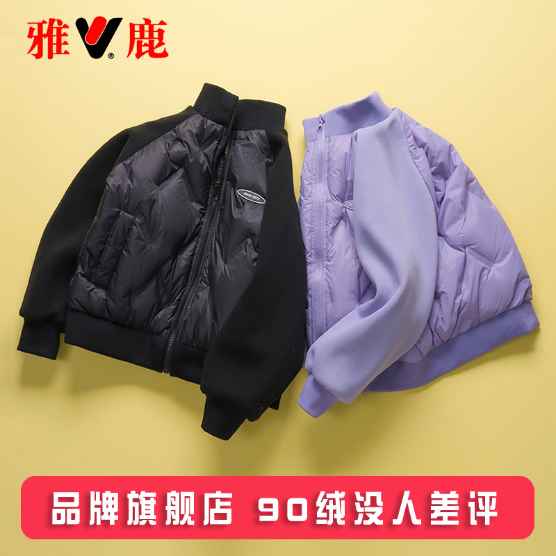 雅鹿儿童轻薄羽绒服男童女童宝宝2025新款中大童秋冬校服内胆外套