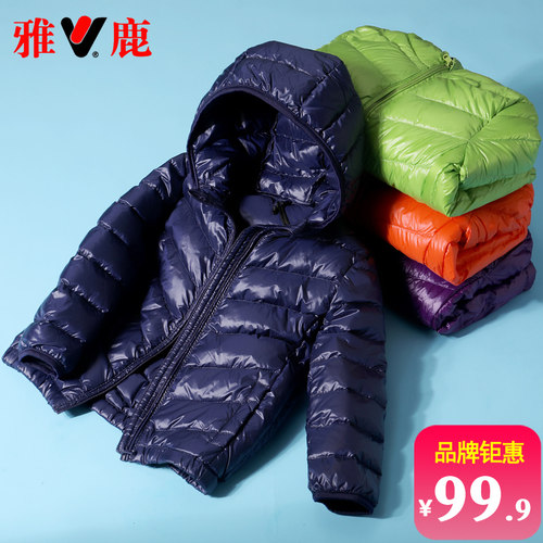 雅鹿儿童轻薄秋冬羽绒服
