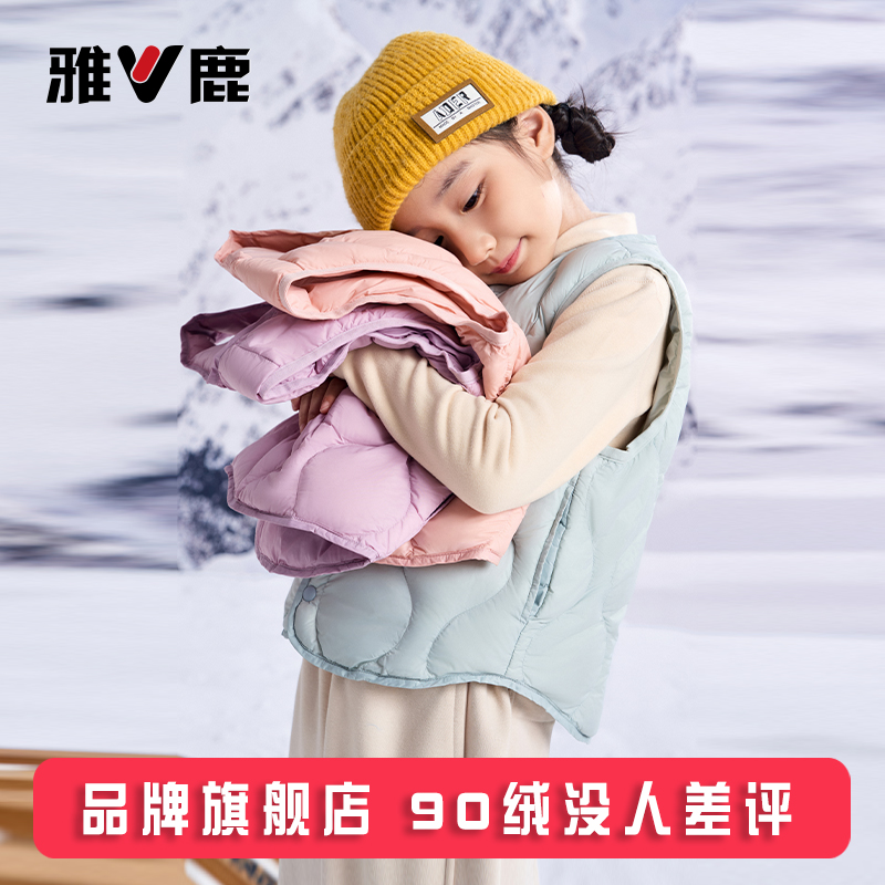 雅鹿轻薄儿童羽绒马甲背心中大童内胆内穿宝宝男童女童外穿秋冬季