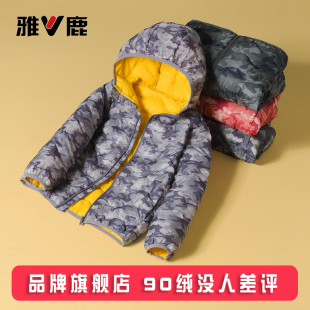 雅鹿2025新款儿童轻薄羽绒服短款男童女童中大童宝宝秋冬薄款外套