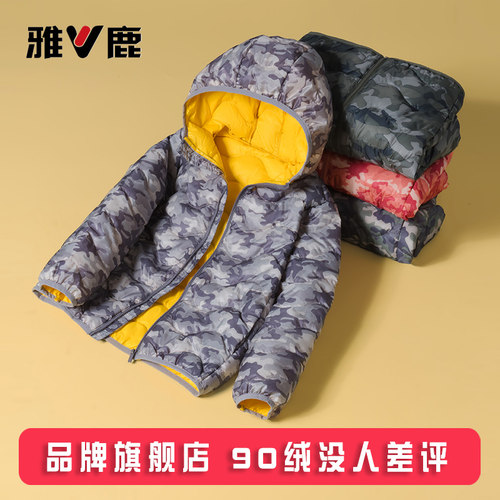 雅鹿新款儿童轻薄羽绒服