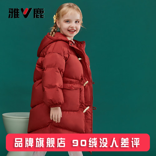 断码清仓雅鹿儿童羽绒服女童女孩子宝宝长款加厚洋气冬季外套冬装 - 封面