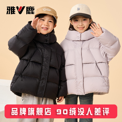 雅鹿新款洋气加厚儿童羽绒服