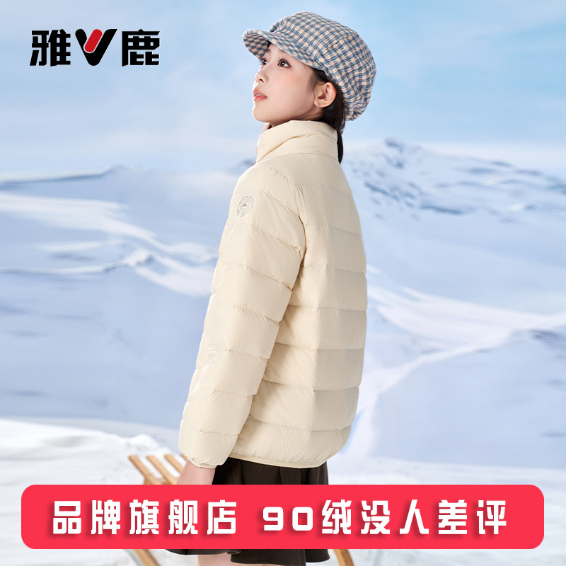 雅鹿儿童轻薄羽绒服短款男童女童中大童宝宝秋冬薄款超轻冬装外套