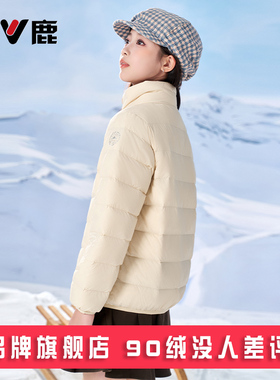 雅鹿儿童轻薄羽绒服短款男童女童中大童宝宝秋冬薄款超轻冬装外套