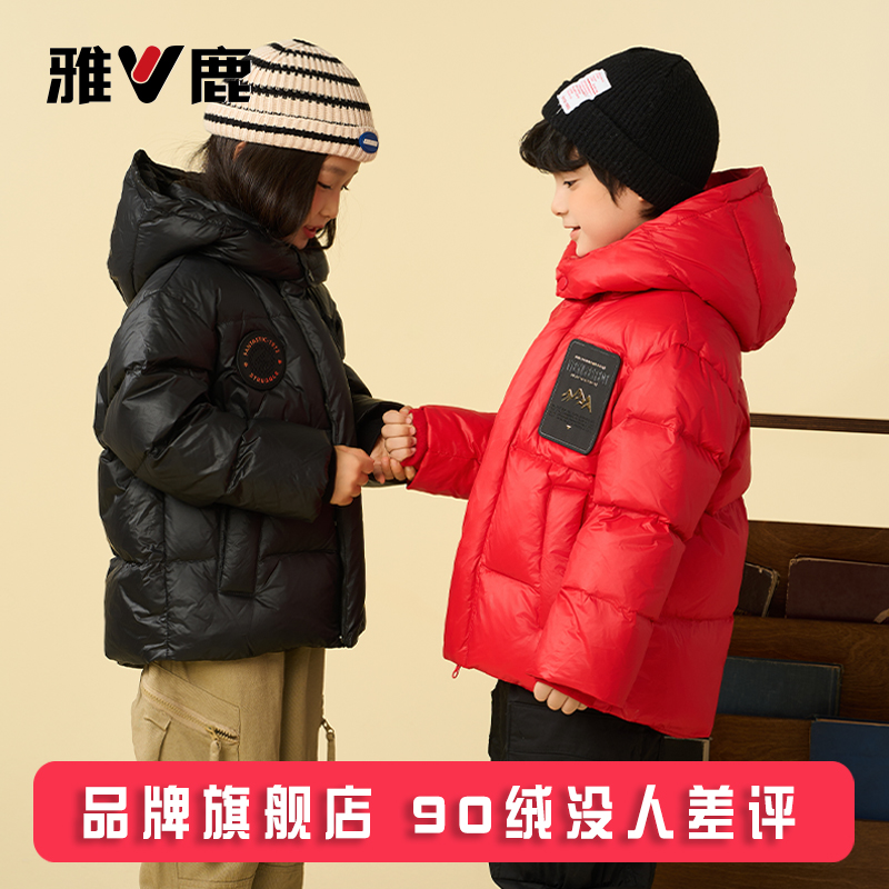 雅鹿极寒新款儿童羽绒服短款