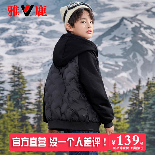 雅鹿轻薄洋气儿童羽绒服
