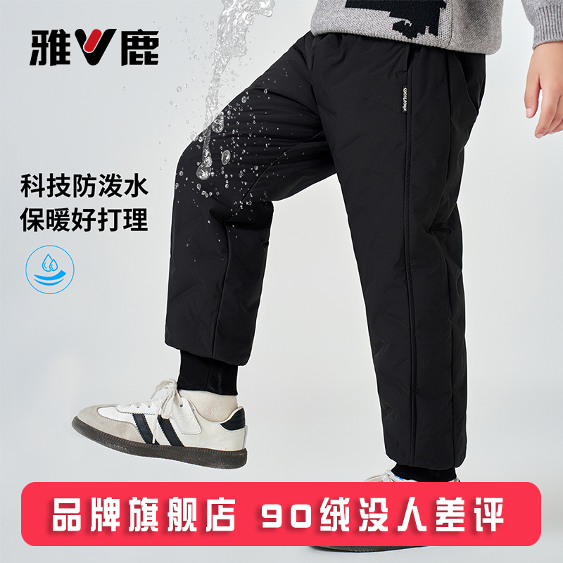 雅鹿加厚儿童羽绒裤外穿裤子